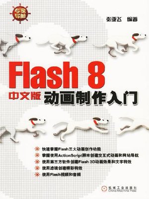 cover image of 专家导航&#8212;&#8212;Flash 8 中文版 动画制作入门